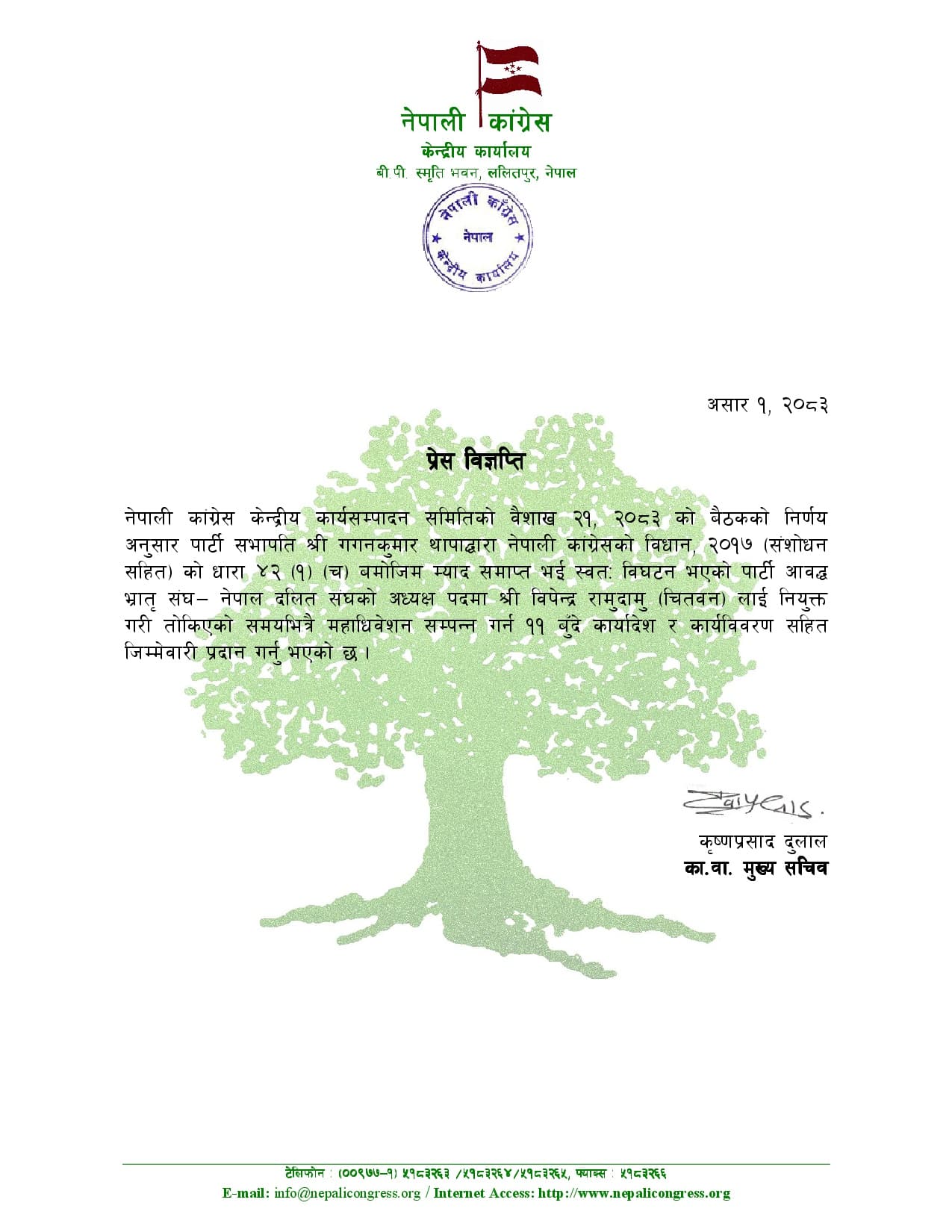 गुणस्तरीय शिक्षाका लागि हाम्रो प्रतिबद्धता